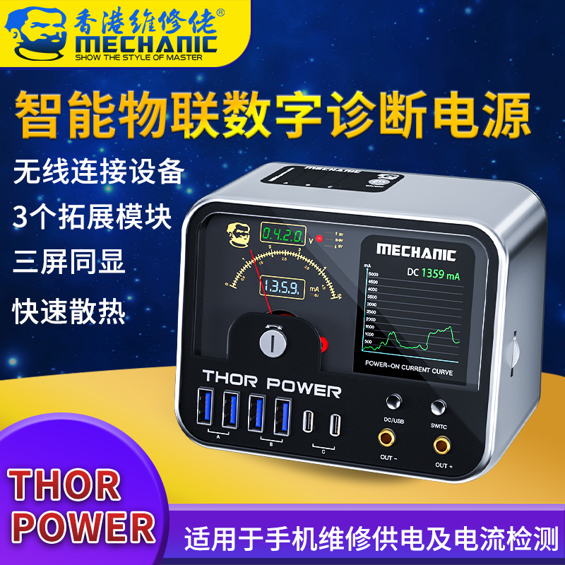 MECHANIC Thor Power Adjustable - Dc Power Supply Variable review and price