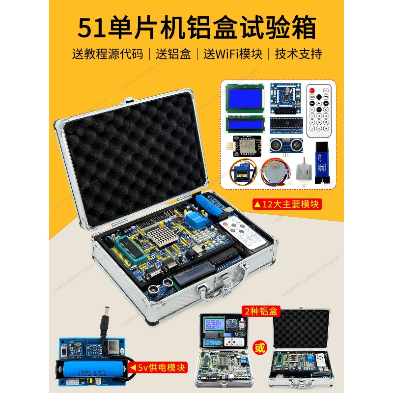 LY-51S 51MCU Development Board - Diy Electronics Box review and price